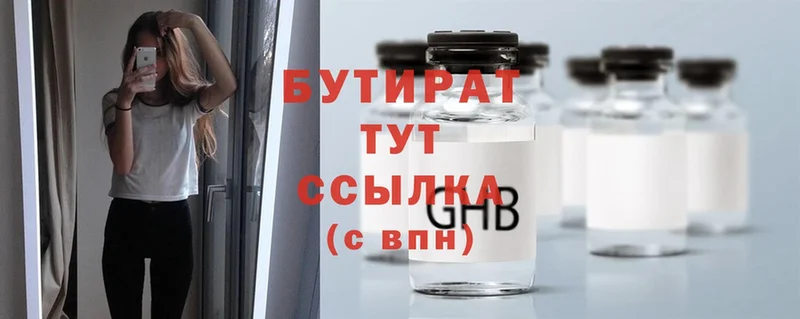 shop телеграм  Улан-Удэ  БУТИРАТ вода 